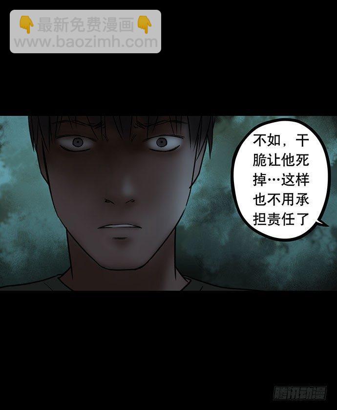 夜路-1(1/2)-第4话