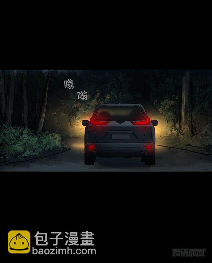 夜路-1(1/2)-第4话