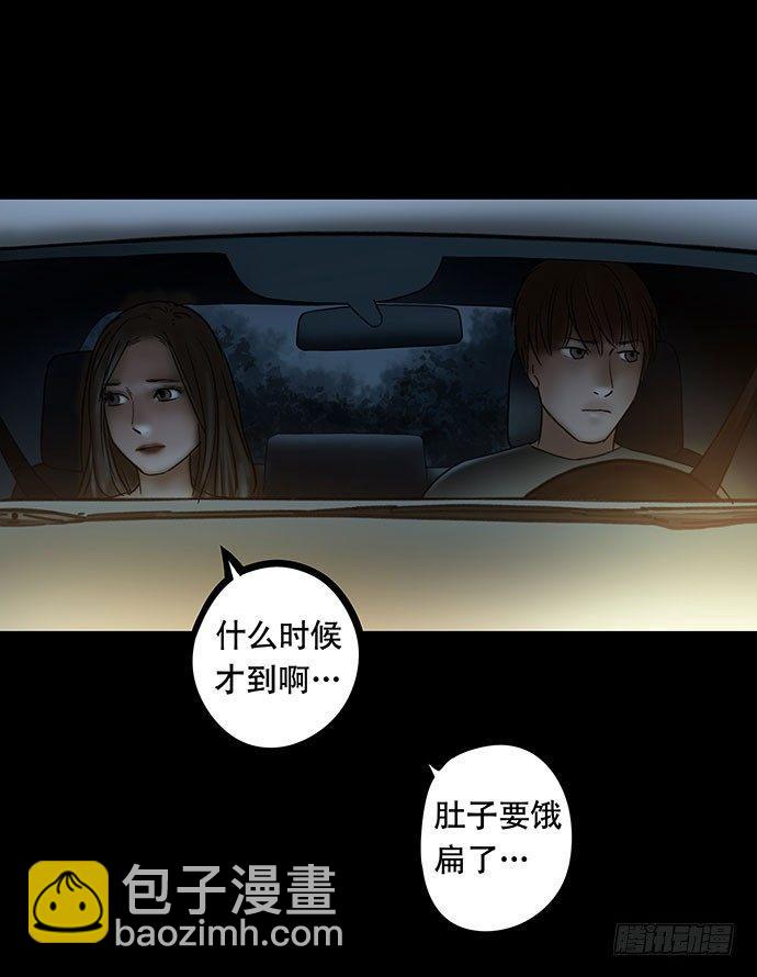 夜路-1(1/2)-第4话