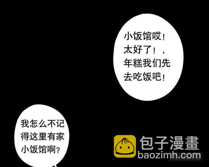 夜路-1(1/2)-第4话