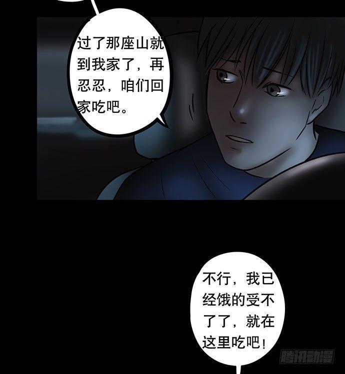 夜路-1(1/2)-第4话