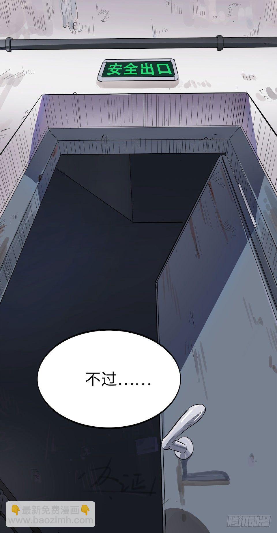 午夜巴士-上(1/3)-第32话