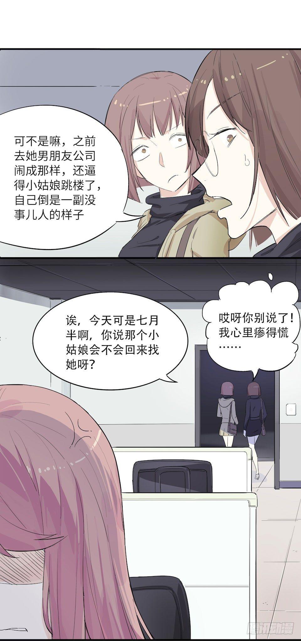 午夜巴士-上(1/3)-第32话