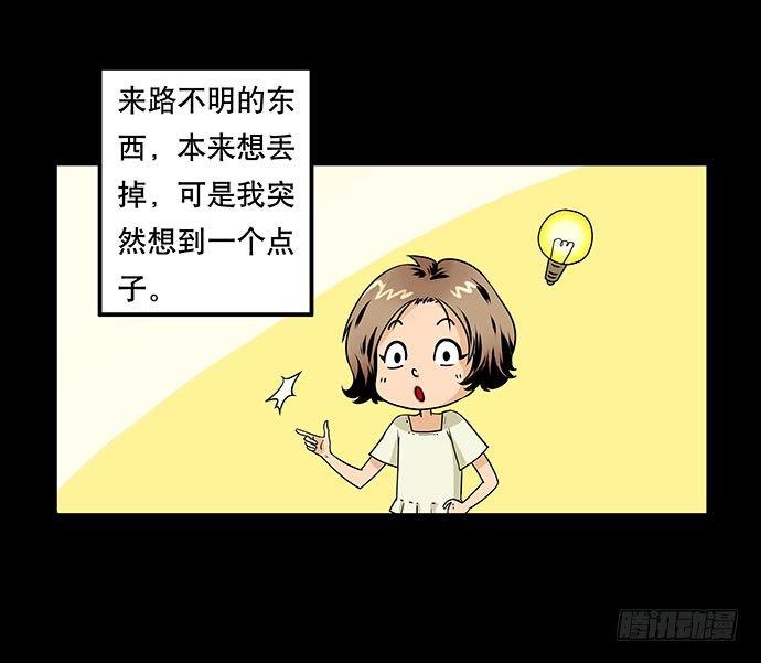 假发-上(1/2)-第34话