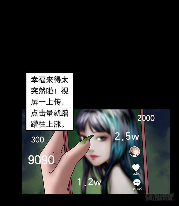 畫詭（詭入畫） - 假髮-上(1/2) - 8