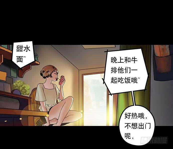 畫詭（詭入畫） - 假髮-上(1/2) - 3