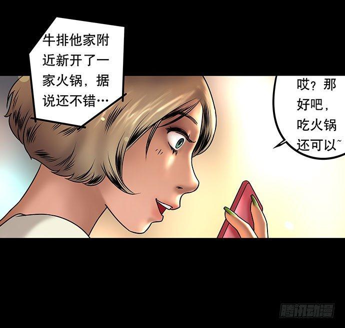 假发-上(1/2)-第34话