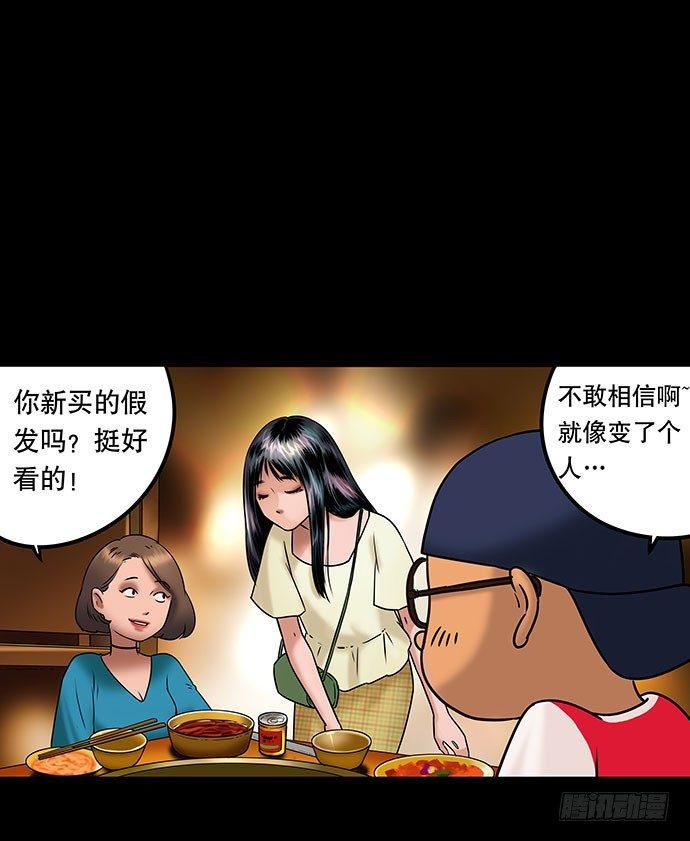 假发-上(1/2)-第34话