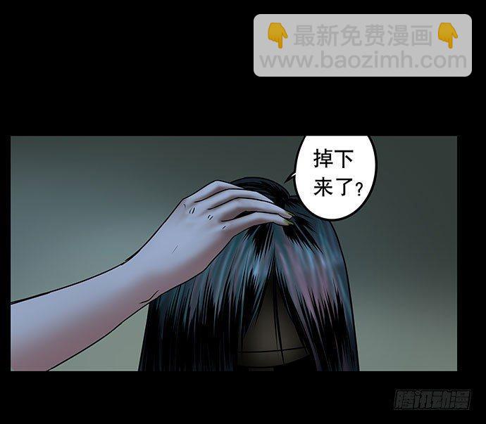 假发-上(1/2)-第34话