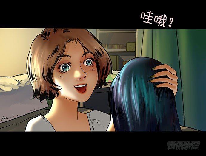 假发-上(1/2)-第34话