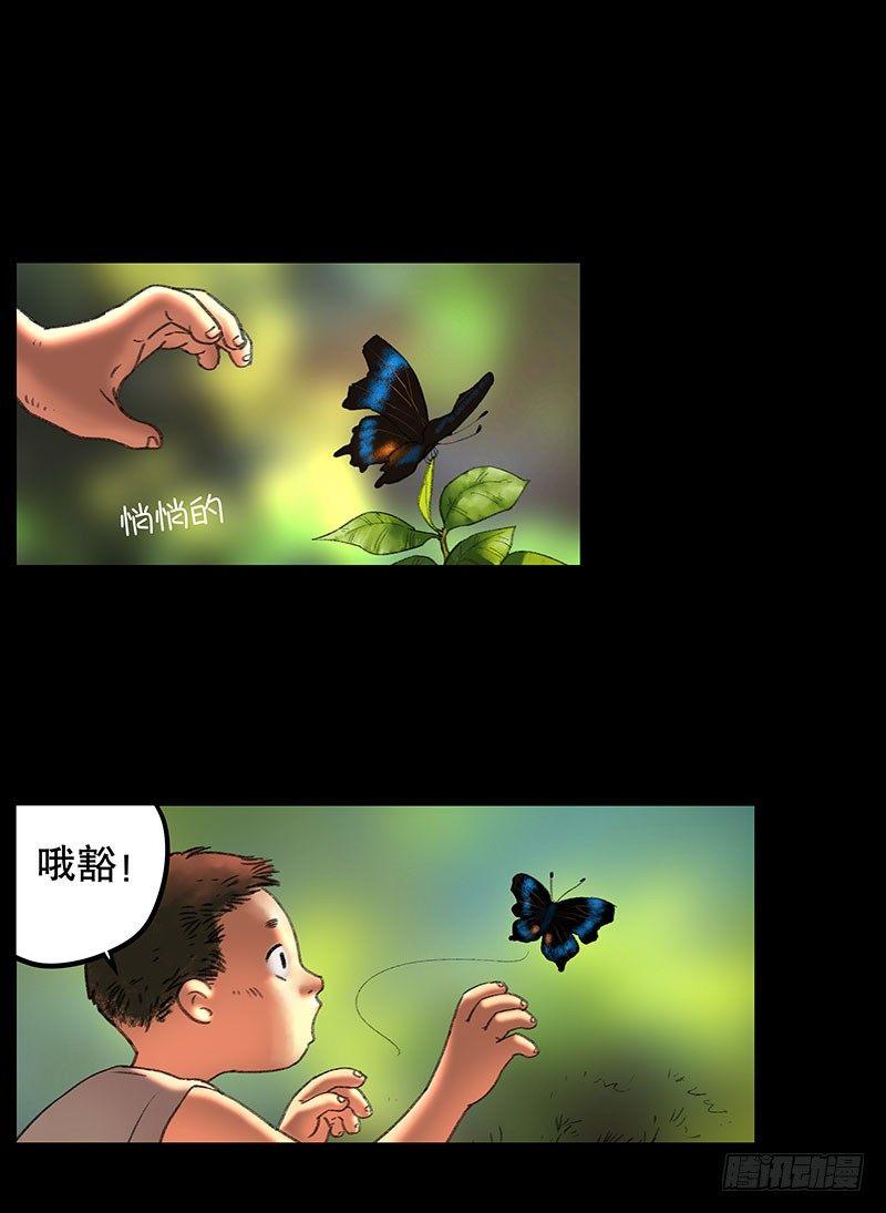 回路-上(1/2)-第36话