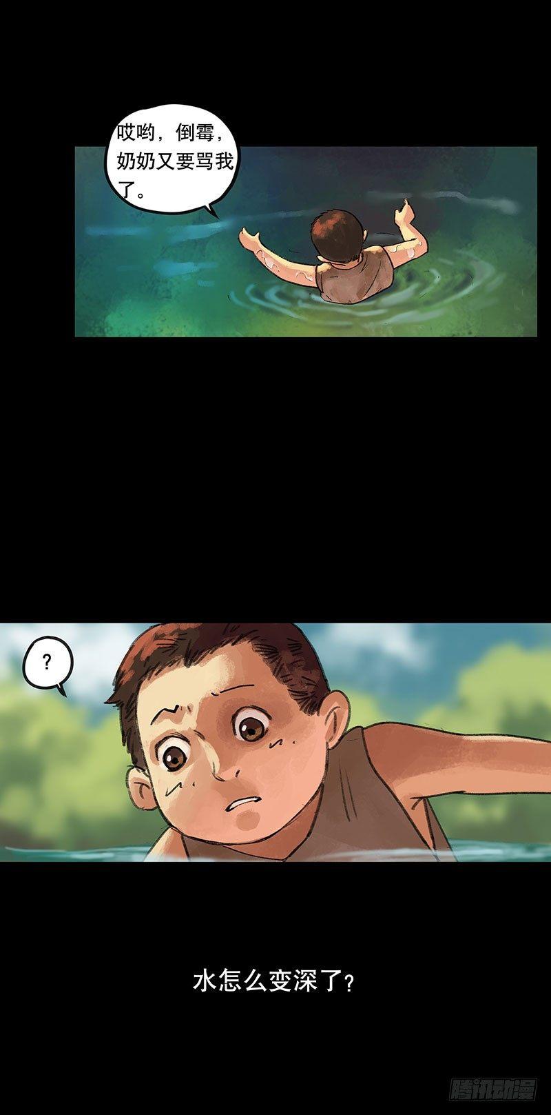 回路-上(1/2)-第36话