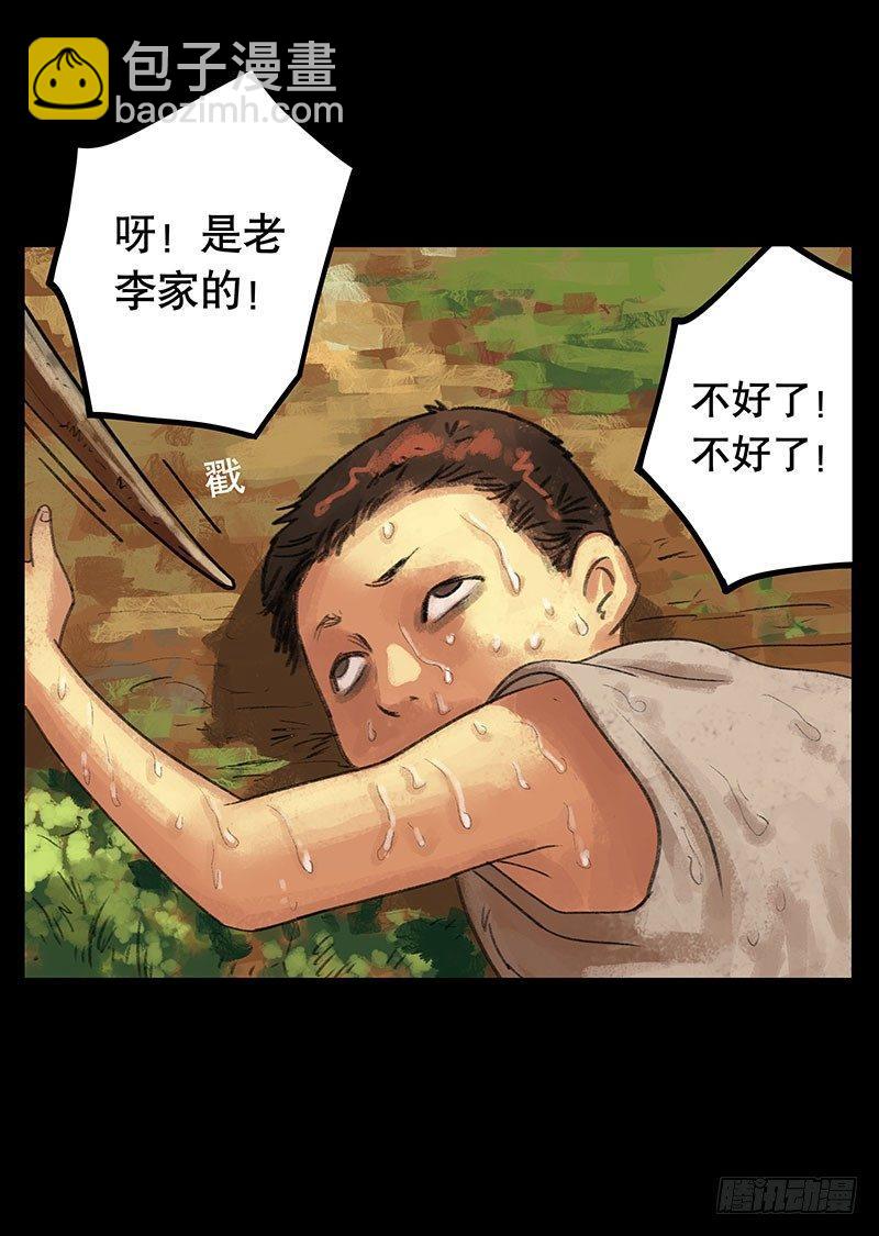 回路-上(1/2)-第36话