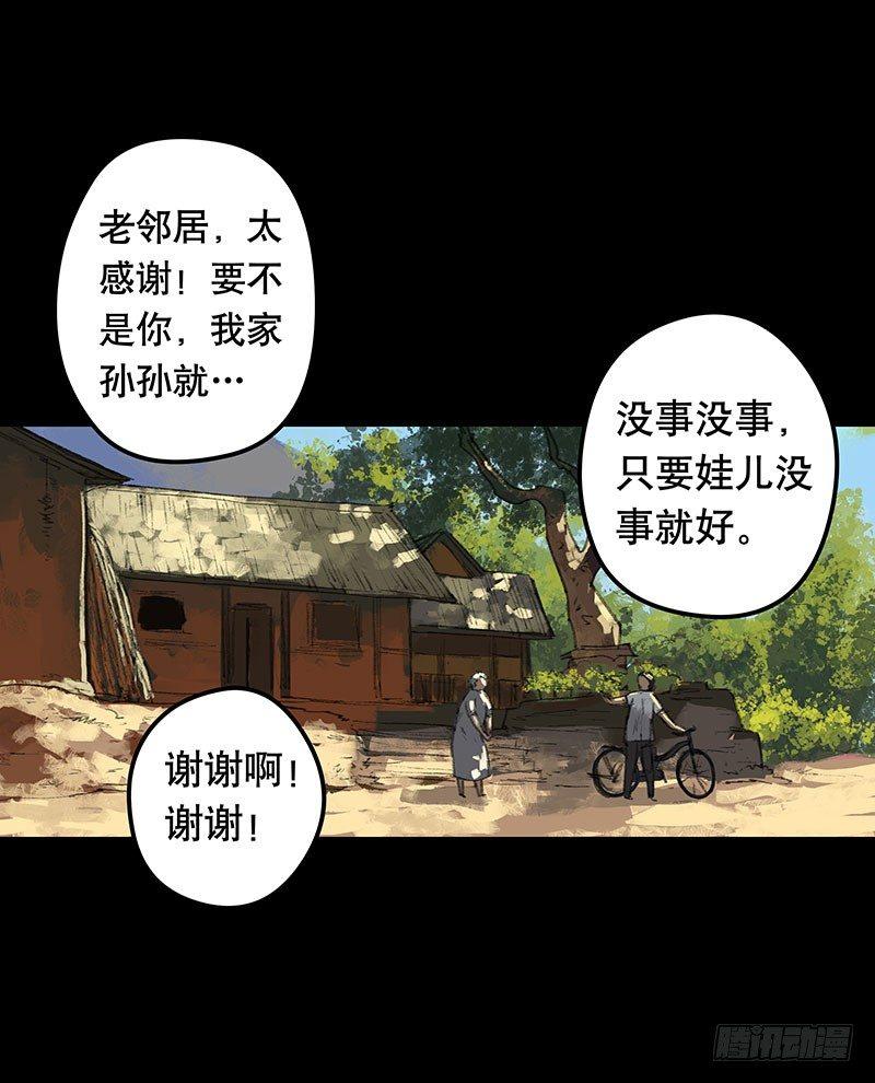 回路-上(1/2)-第36话