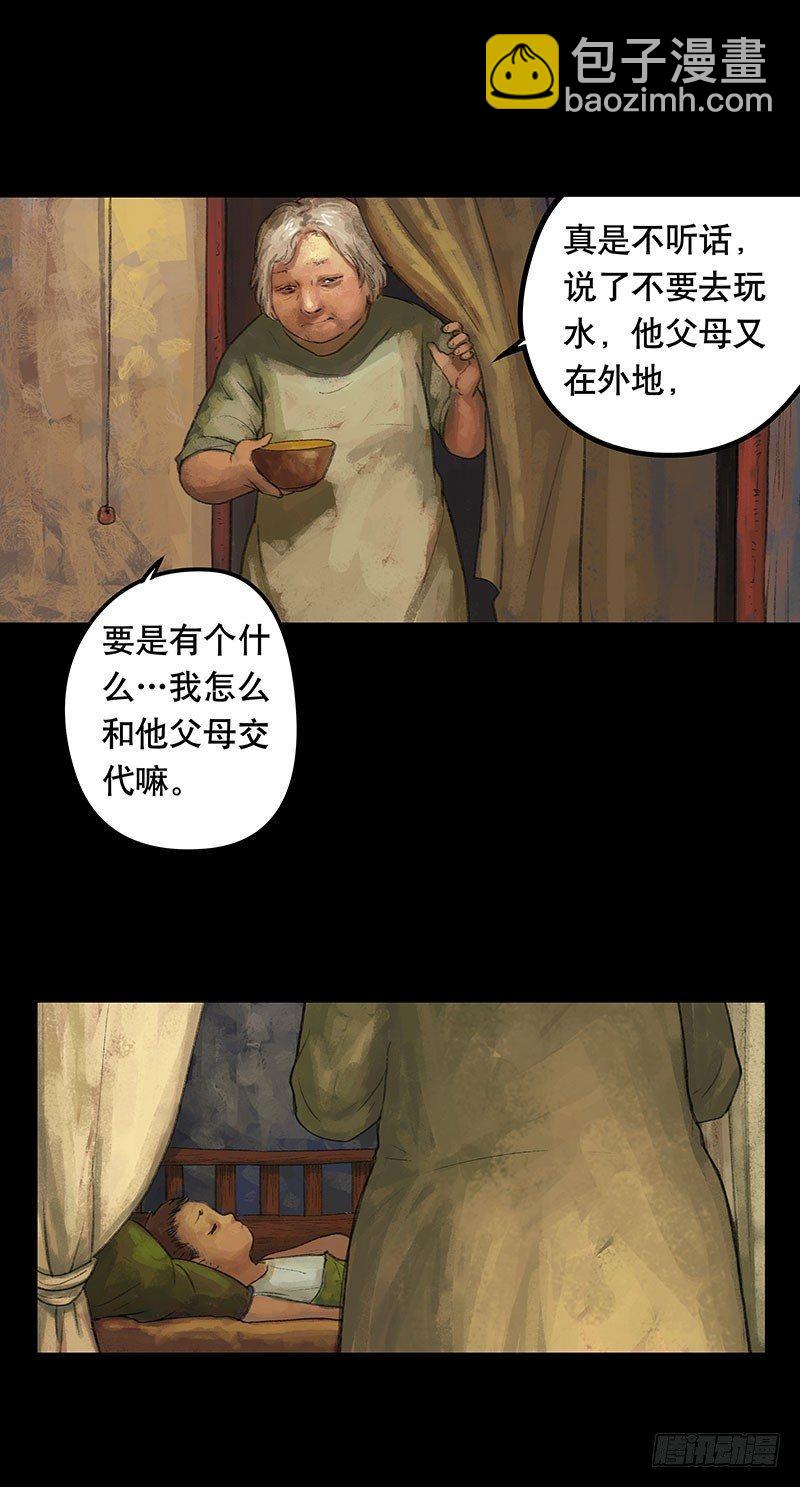 回路-上(1/2)-第36话