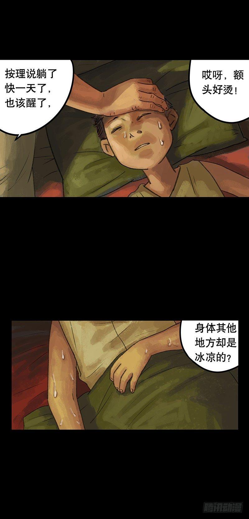 回路-上(1/2)-第36话