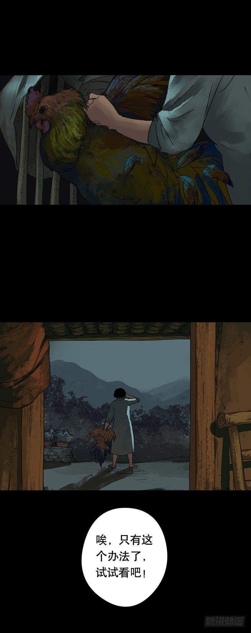 回路-上(1/2)-第36话