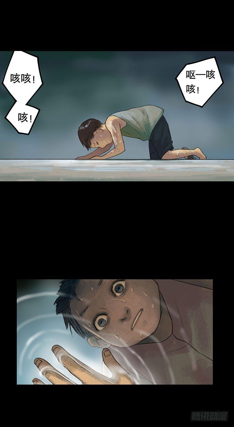 回路-上(1/2)-第36话