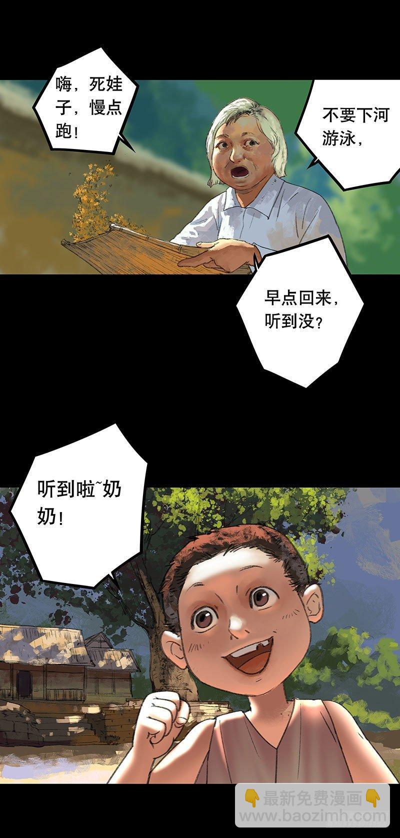 回路-上(1/2)-第36话