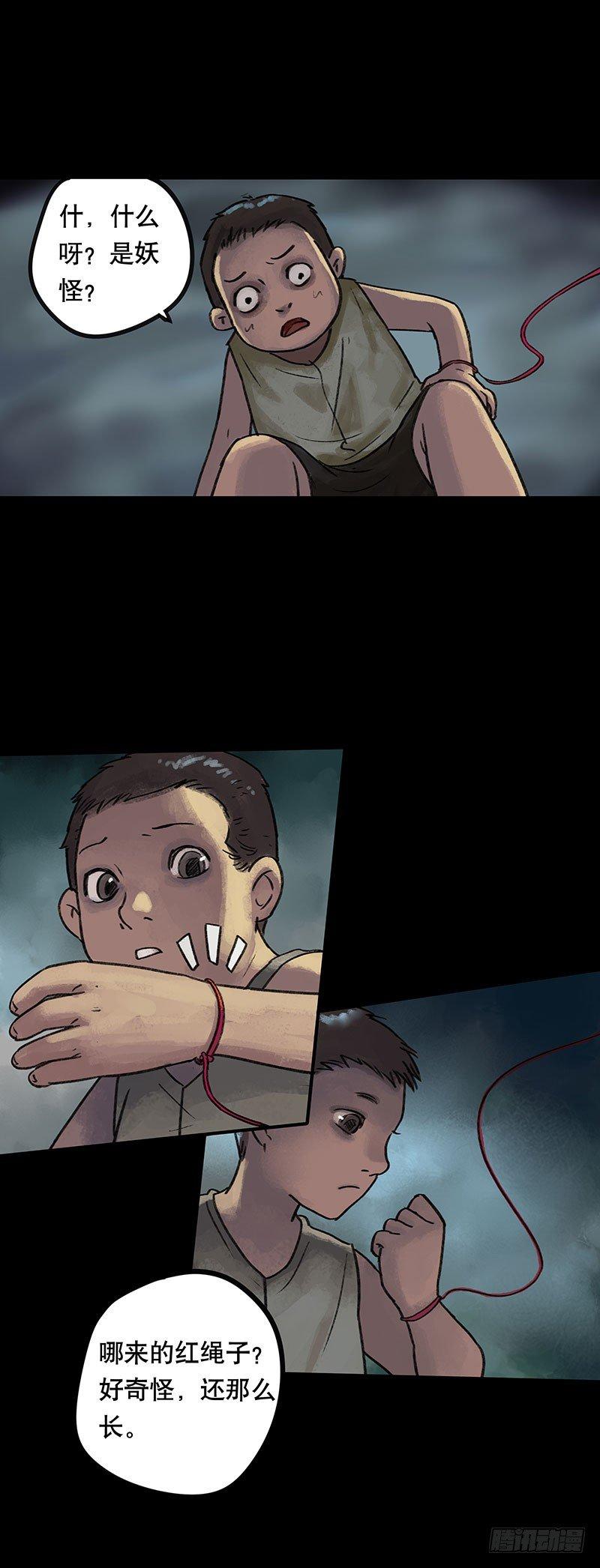 回路-上(1/2)-第36话