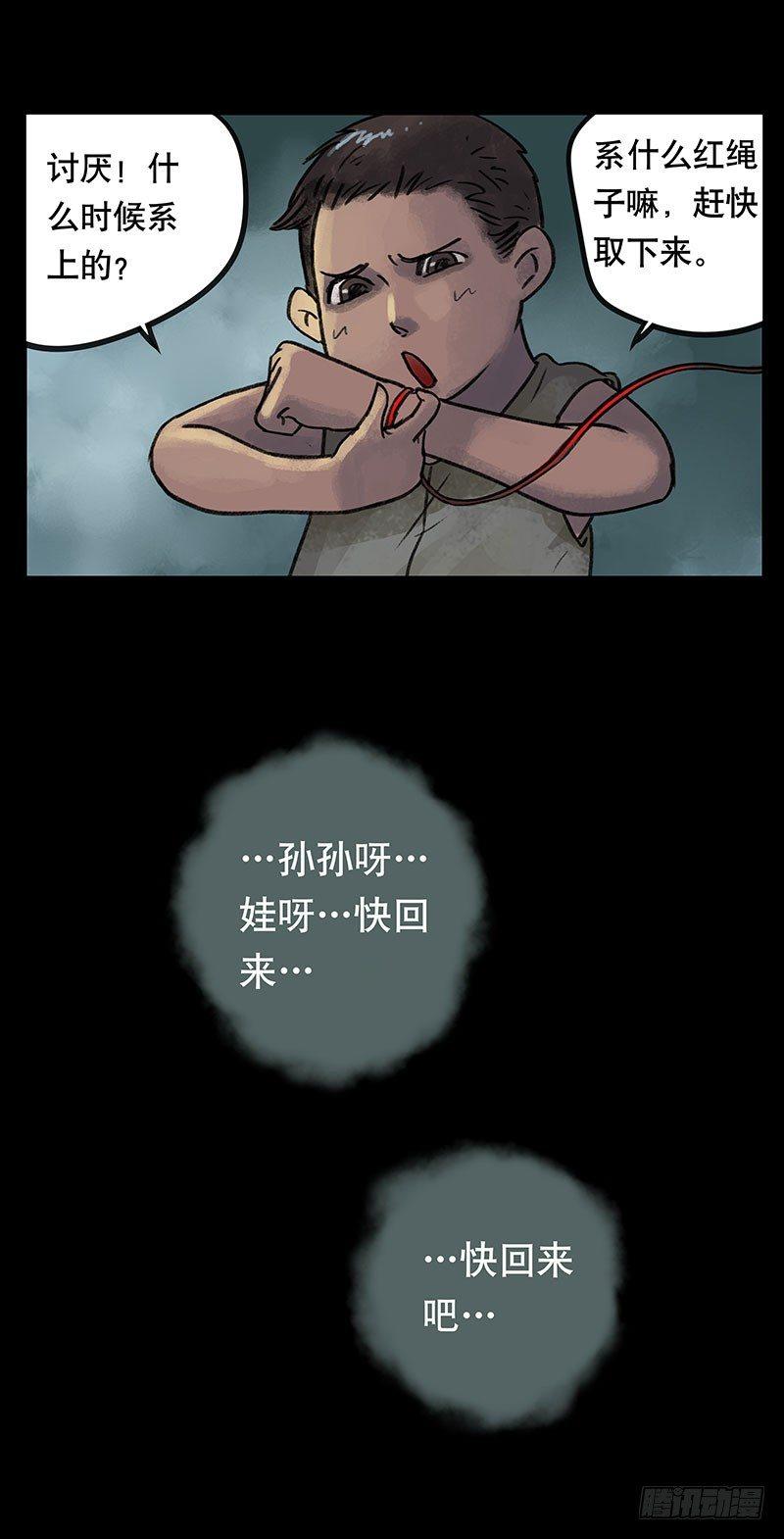 回路-上(1/2)-第36话