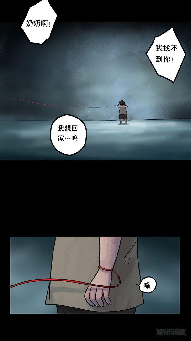 回路-上(1/2)-第36话