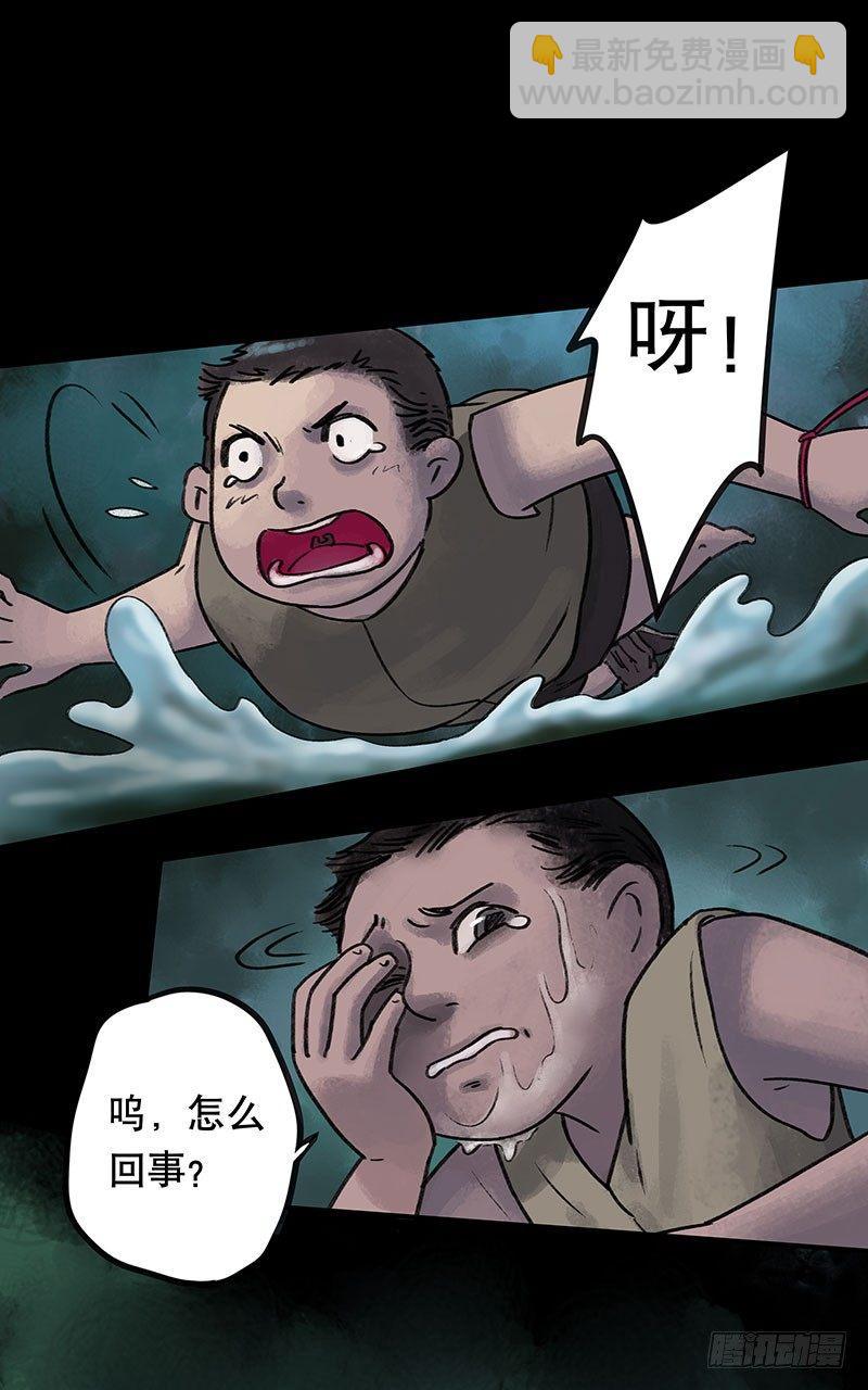 回路-上(1/2)-第36话