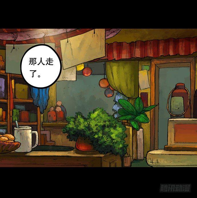 捉迷藏-上(1/2)-第38话