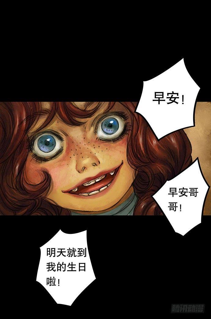 捉迷藏-上(1/2)-第38话