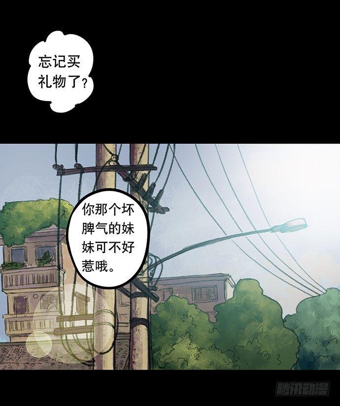 捉迷藏-上(1/2)-第38话