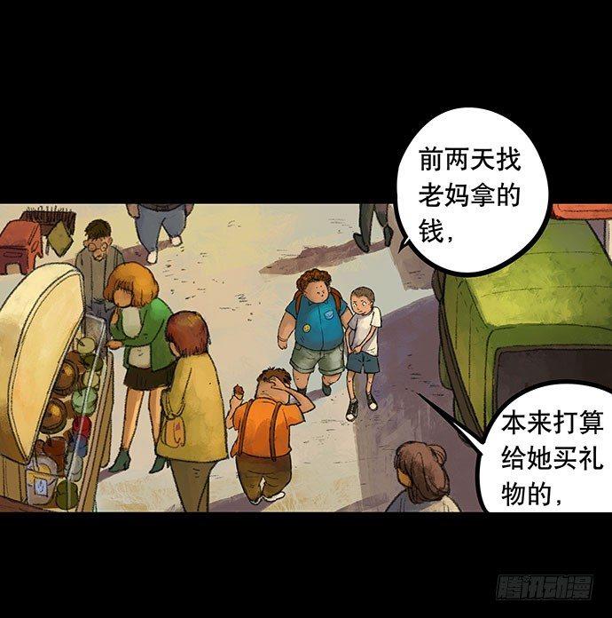 捉迷藏-上(1/2)-第38话