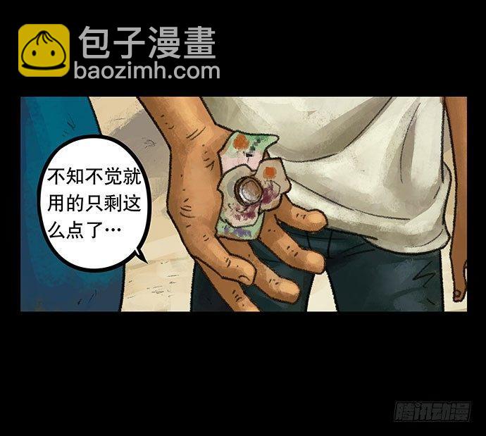 捉迷藏-上(1/2)-第38话