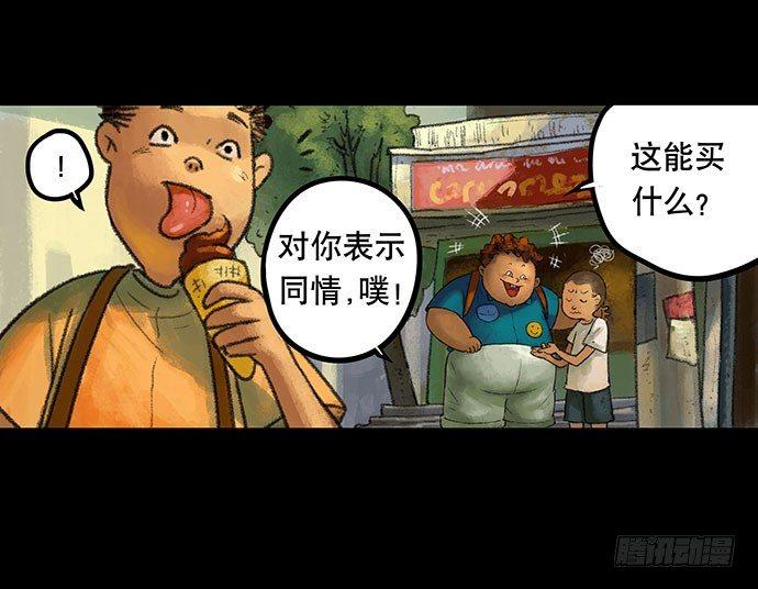 捉迷藏-上(1/2)-第38话