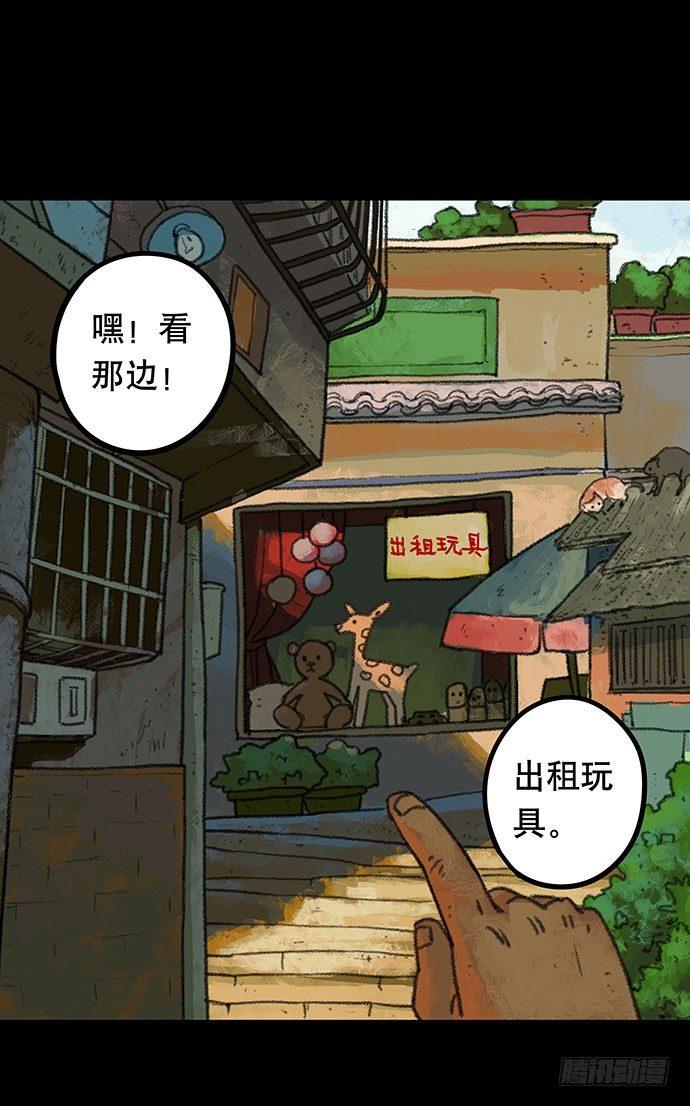 捉迷藏-上(1/2)-第38话