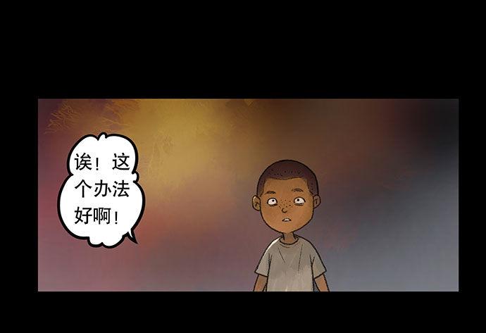 捉迷藏-上(1/2)-第38话