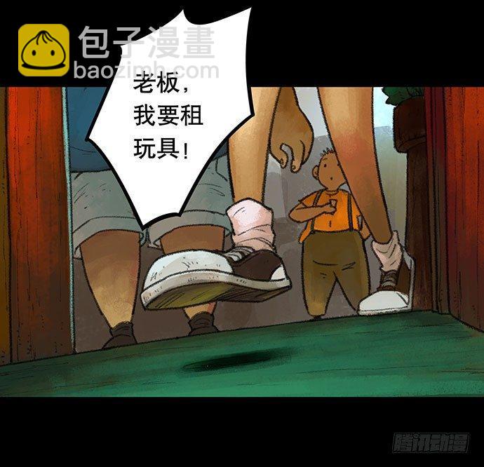 捉迷藏-上(1/2)-第38话