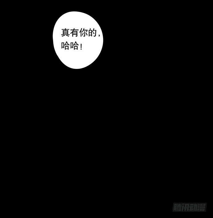 畫詭（詭入畫） - 捉迷藏-上(1/2) - 2