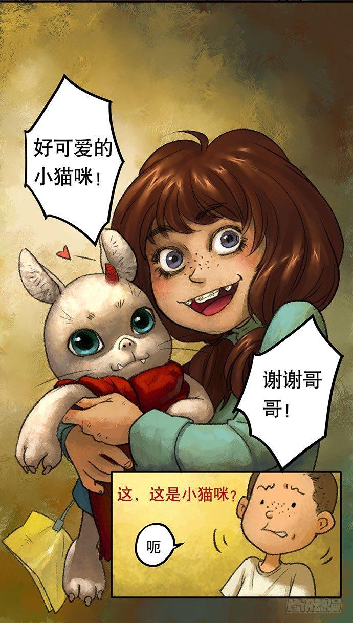 捉迷藏-上(1/2)-第38话