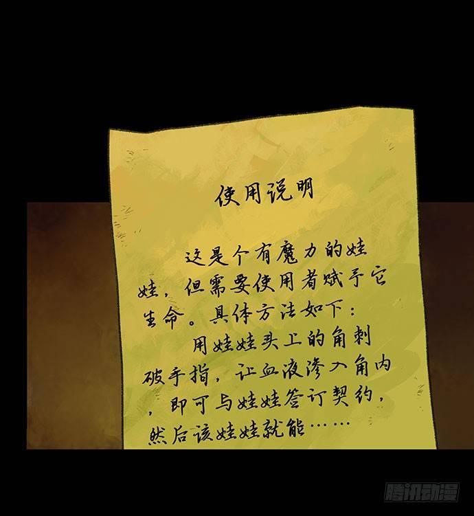 捉迷藏-上(1/2)-第38话