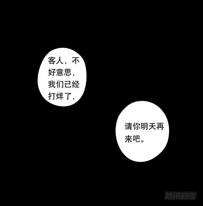 捉迷藏-上(1/2)-第38话