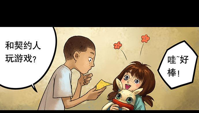 捉迷藏-上(1/2)-第38话