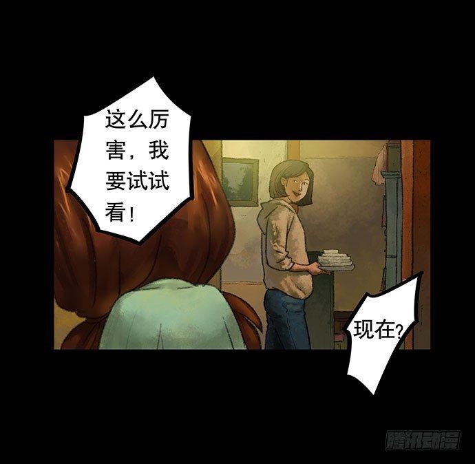 捉迷藏-上(1/2)-第38话