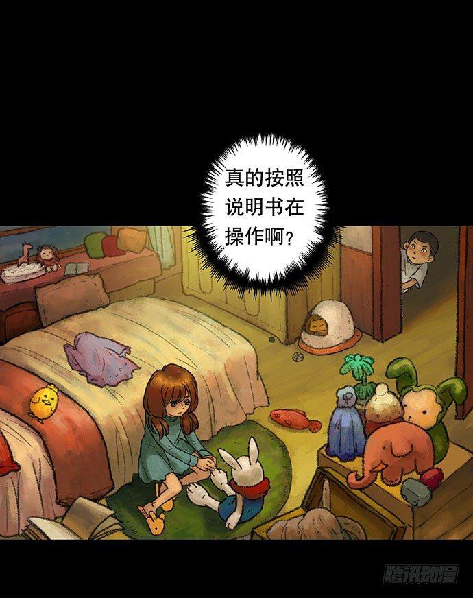 捉迷藏-上(1/2)-第38话