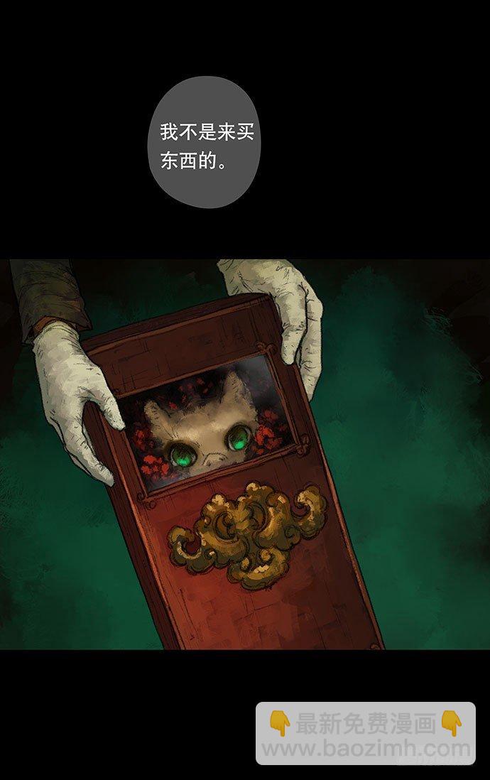 捉迷藏-上(1/2)-第38话