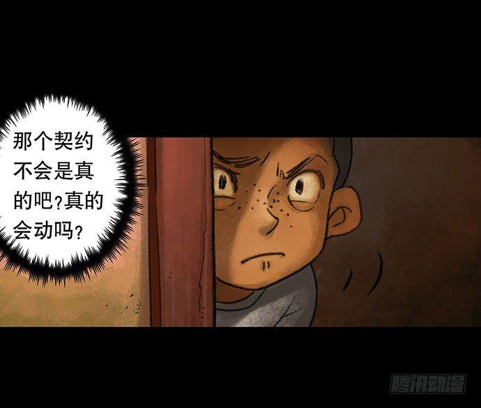 畫詭（詭入畫） - 捉迷藏-上(2/2) - 2