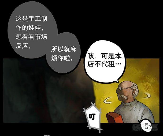 捉迷藏-上(1/2)-第38话