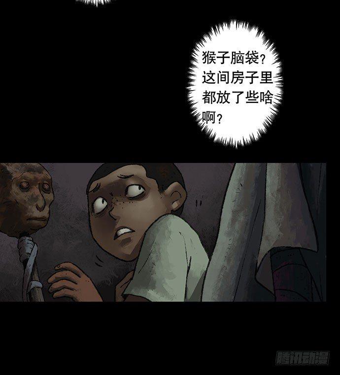 捉迷藏-下(1/2)-第40话