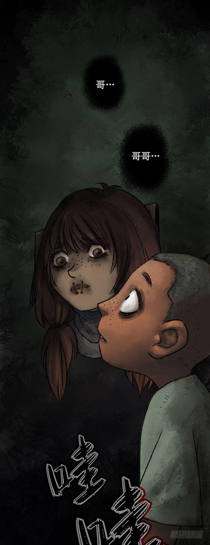 捉迷藏-下(1/2)-第40话