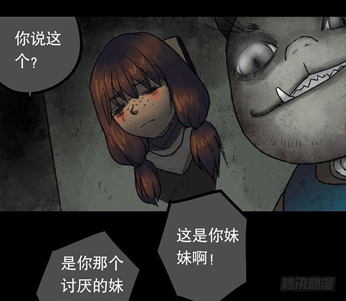 捉迷藏-下(1/2)-第40话