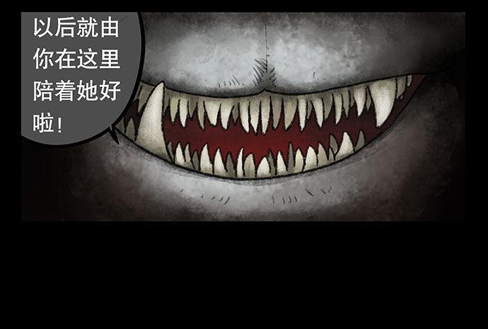 捉迷藏-下(1/2)-第40话